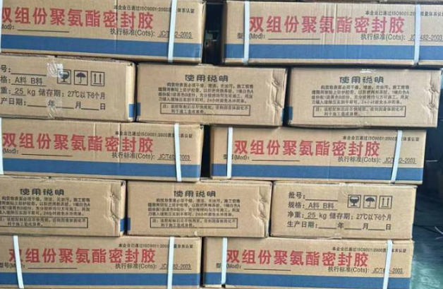 颍上聚硫密封胶